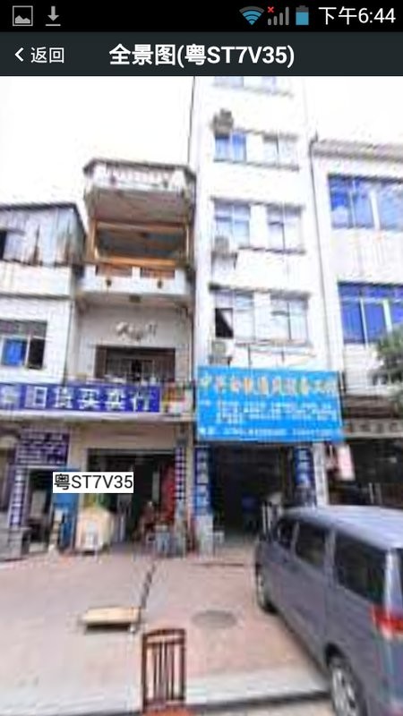 在途无忧客户端最新版截图4