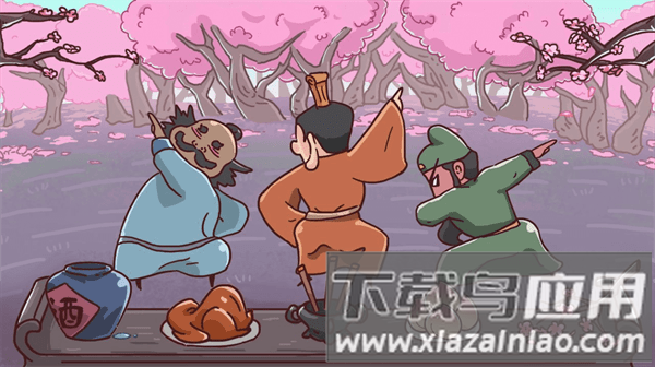 重开三国人生模拟器游戏最新版截图2