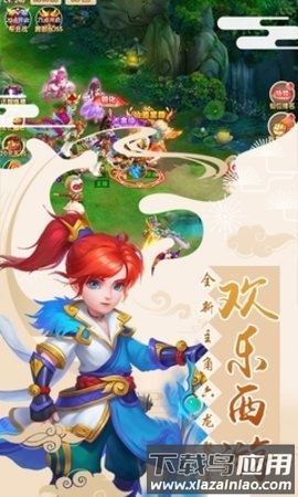 魔方西游online百度版截图