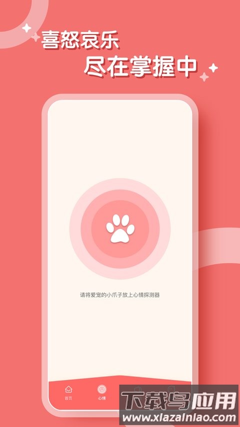 鹦鹉翻译器最新版最新版截图3