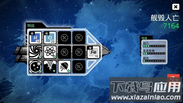 深空返航手游最新版截图4