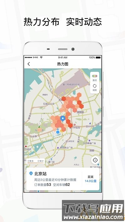 风韵专车司机端手机版下载