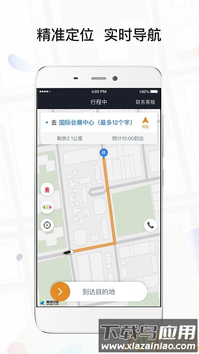 风韵专车司机app(改为风韵出行司机)截图1