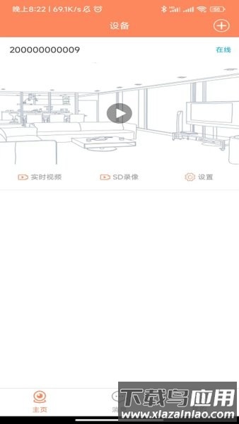 随手看摄像头app截图2