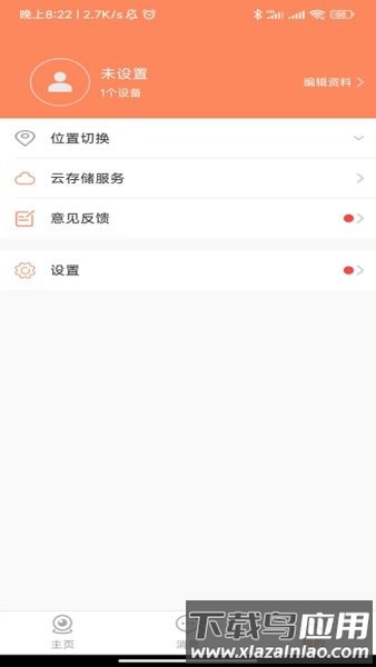 随手看摄像头app截图3