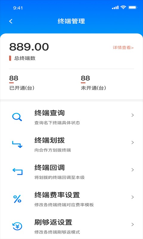 拉卡拉汇拓客截图