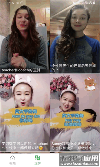 拓思英语官方下载