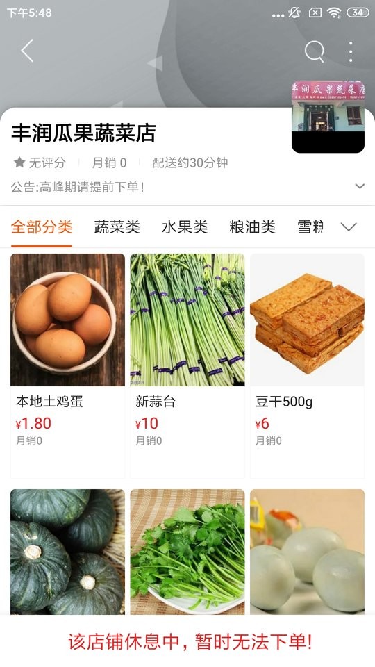 雪原同城外卖截图