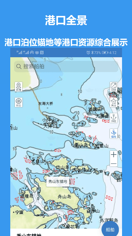 江海e行app手机版截图