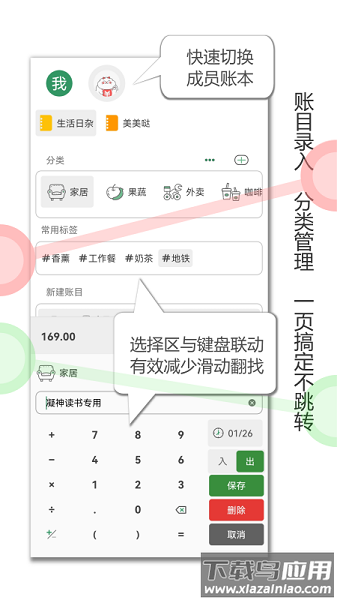 大小记账app截图3