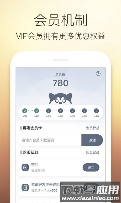 阿哈自驾手机版下载 阿哈自驾app下载