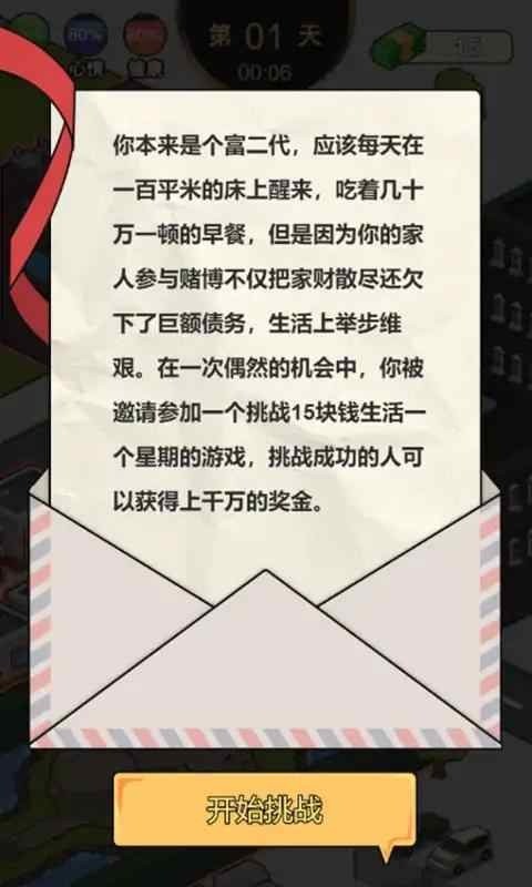 这是你的世界破解版下载