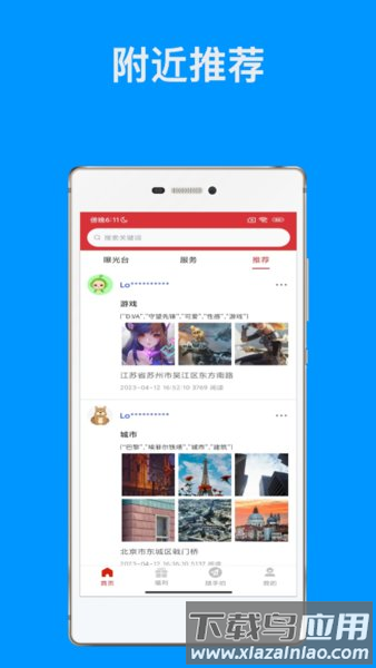 随手拍违章赚钱app最新版截图2