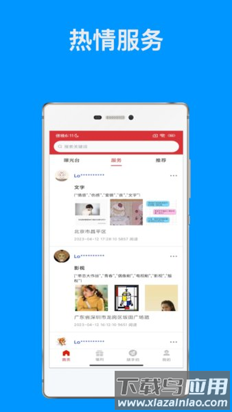 随手拍违章赚钱app最新版截图3