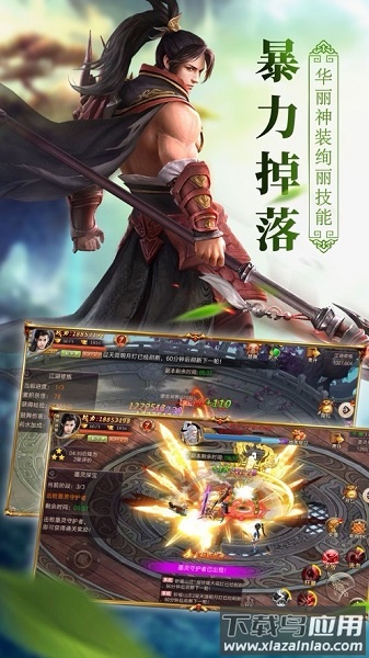 浪剑仙诀红包版手游最新版截图1