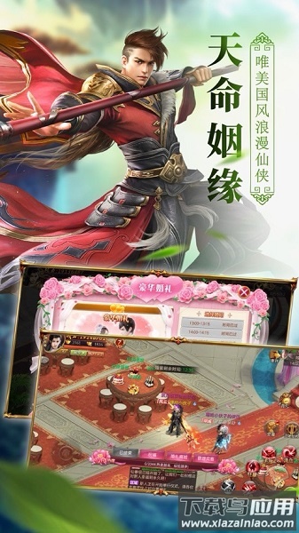 浪剑仙诀红包版手游最新版截图2