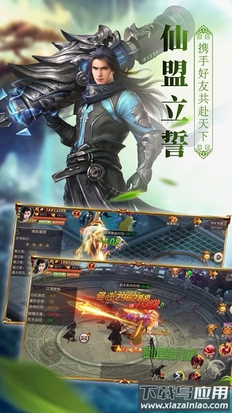 浪剑仙诀红包版手游最新版截图3