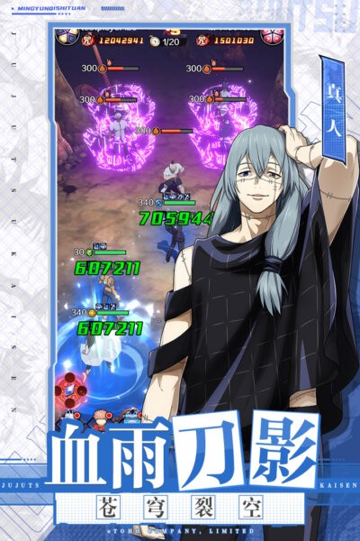 命运骑士团咒术手游最新版截图1