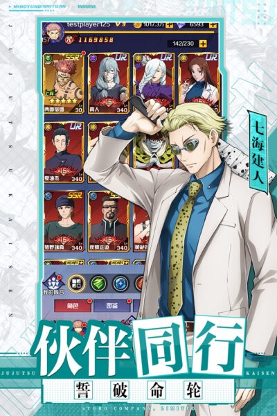 命运骑士团咒术手游最新版截图2