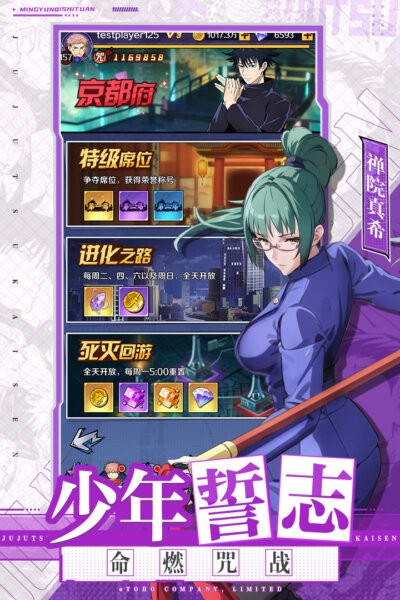 命运骑士团咒术手游最新版截图3