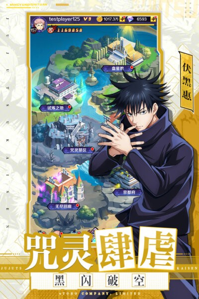 命运骑士团咒术手游最新版截图4