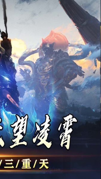 战神烈歌游戏最新版截图2