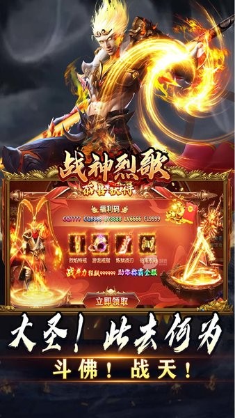 战神烈歌游戏最新版截图4