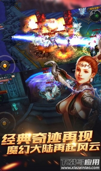 恶魔广场手游下载