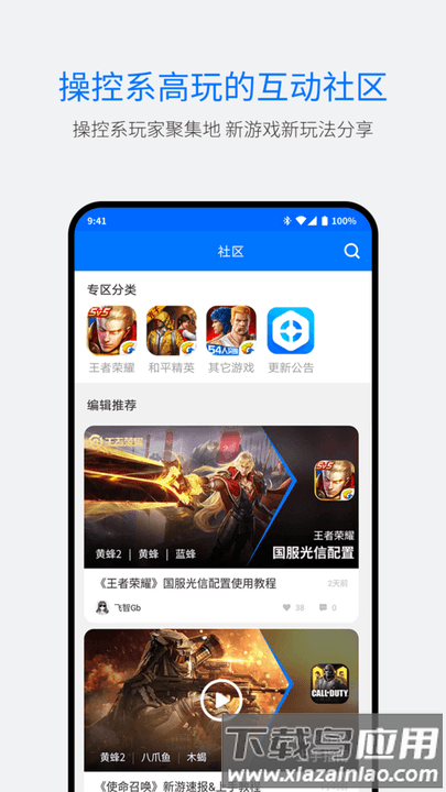 飞智游戏厅手机版截图2