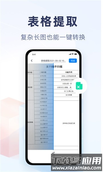 随手扫描软件最新版截图2