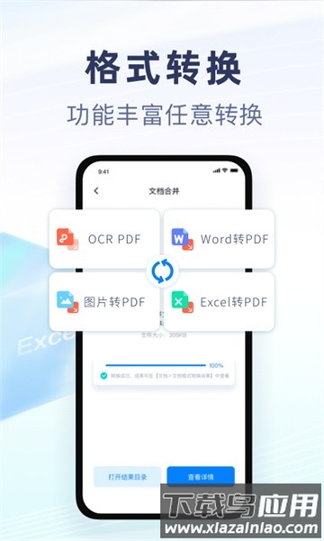 随手扫描软件最新版截图3