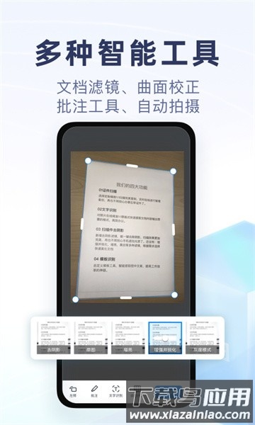 随手扫描软件最新版截图5