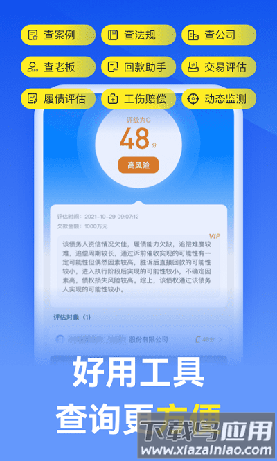 赢律师法律咨询下载