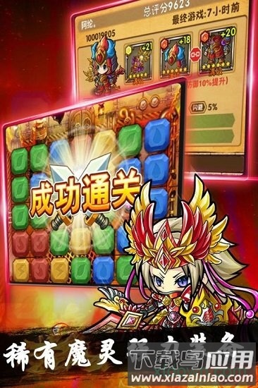 魔域迷宫百度手机版截图