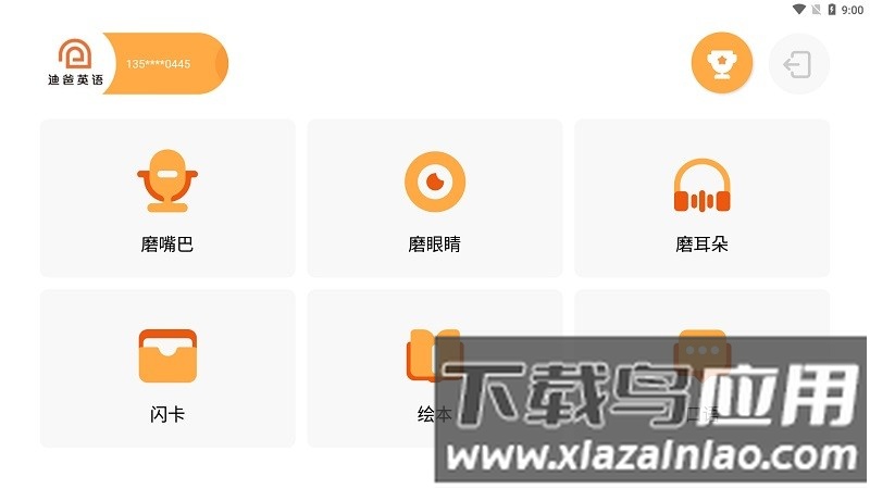 迪爸工具箱hd官方版最新版截图1