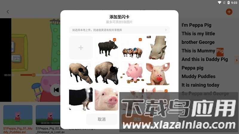迪爸工具箱hd官方版最新版截图4