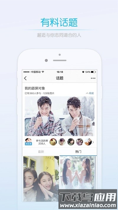 赤壁0715圈官方版截图2