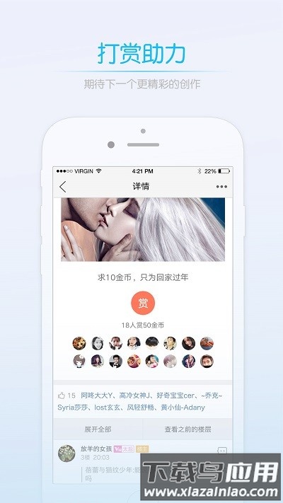 赤壁0715圈官方版截图4