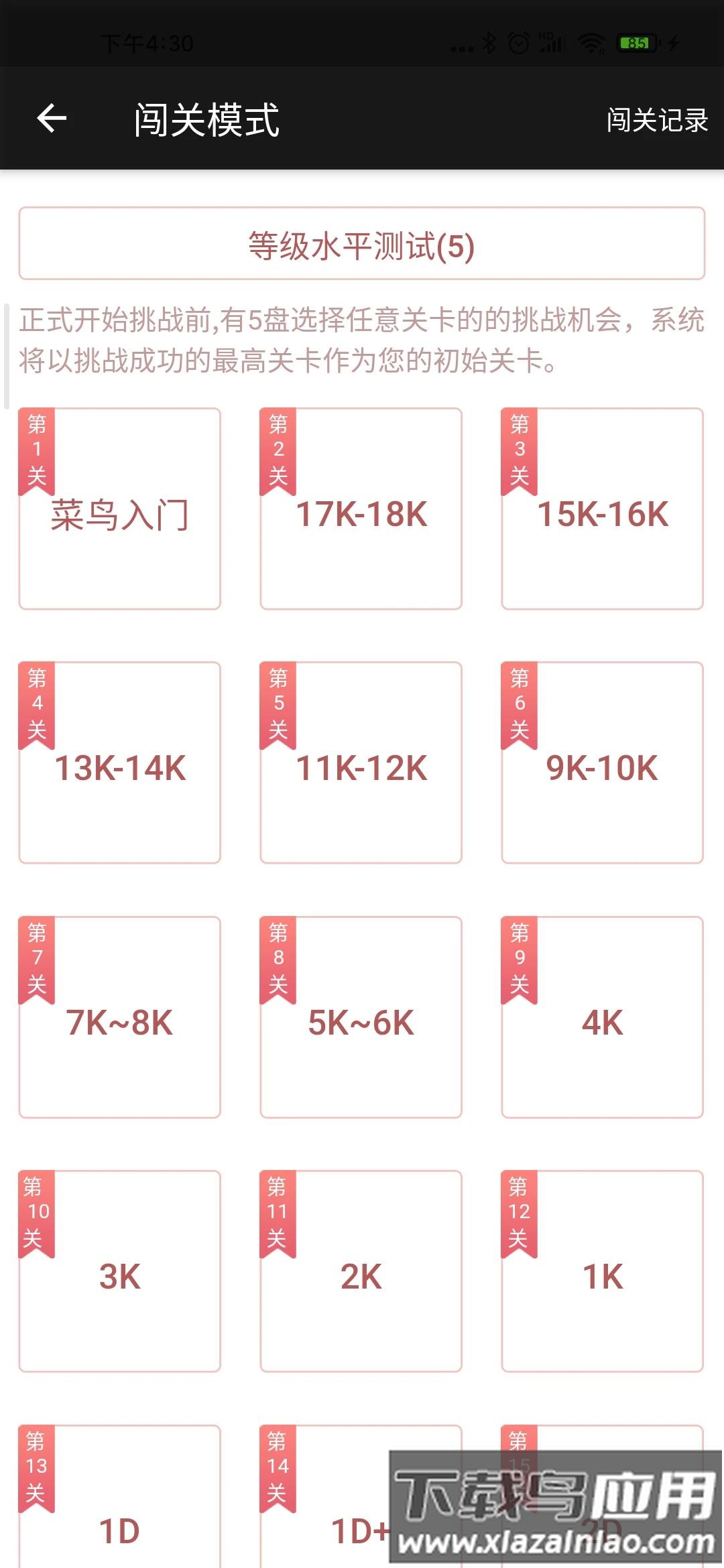 隐智围棋官方版