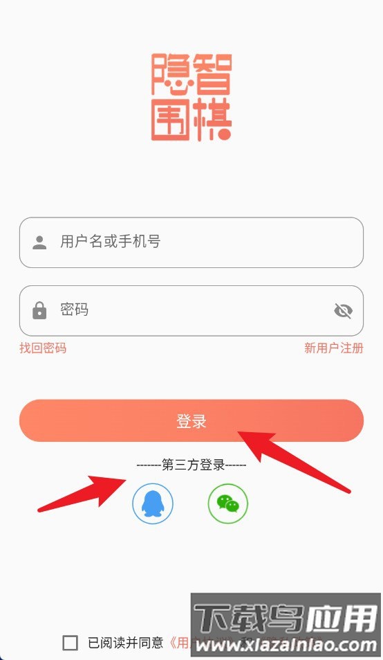 隐智围棋官方版