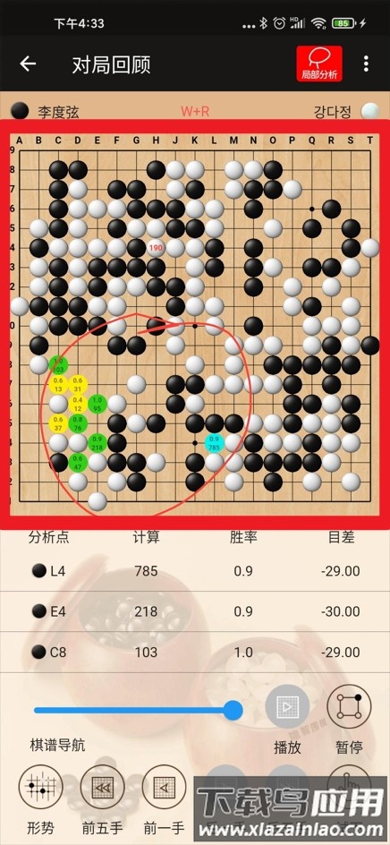 隐智围棋官方版
