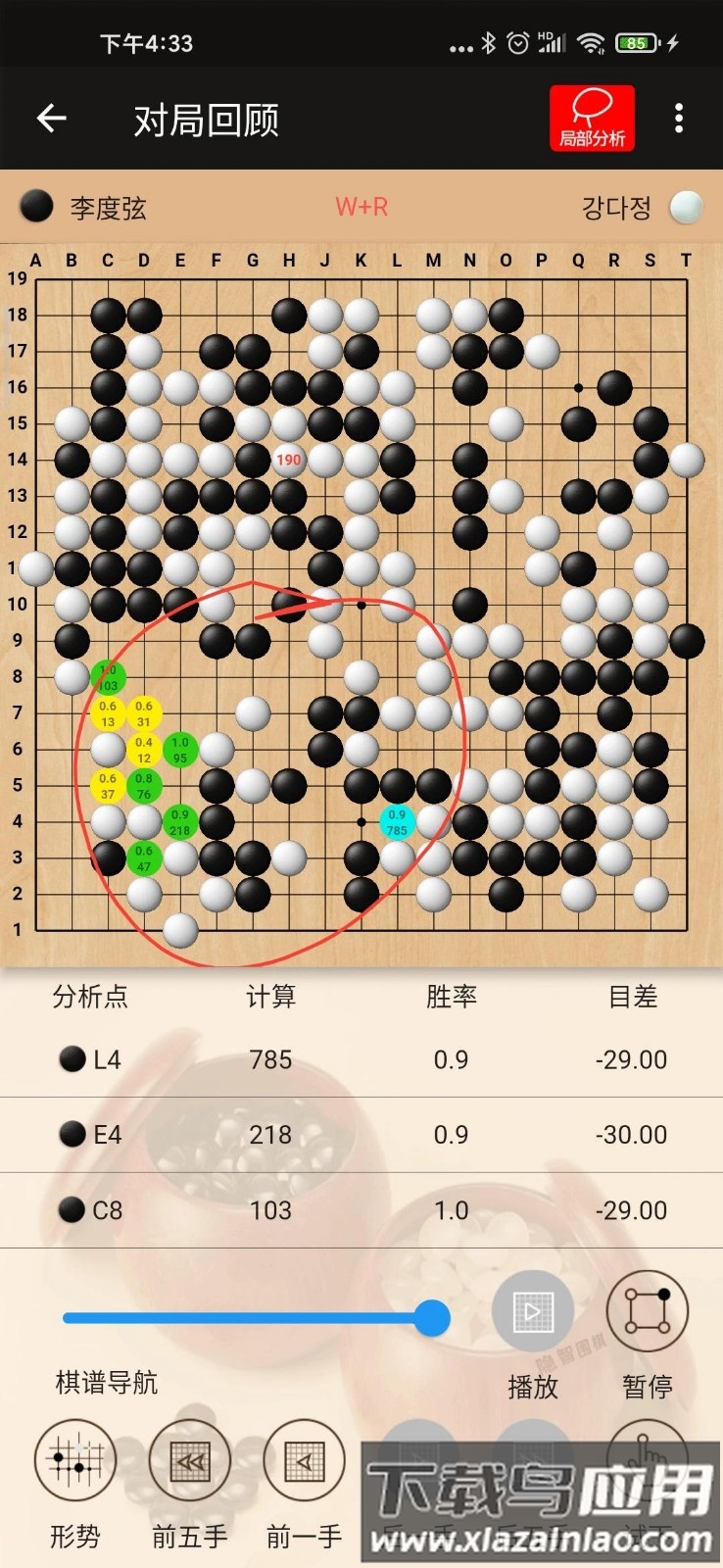隐智围棋官方版截图