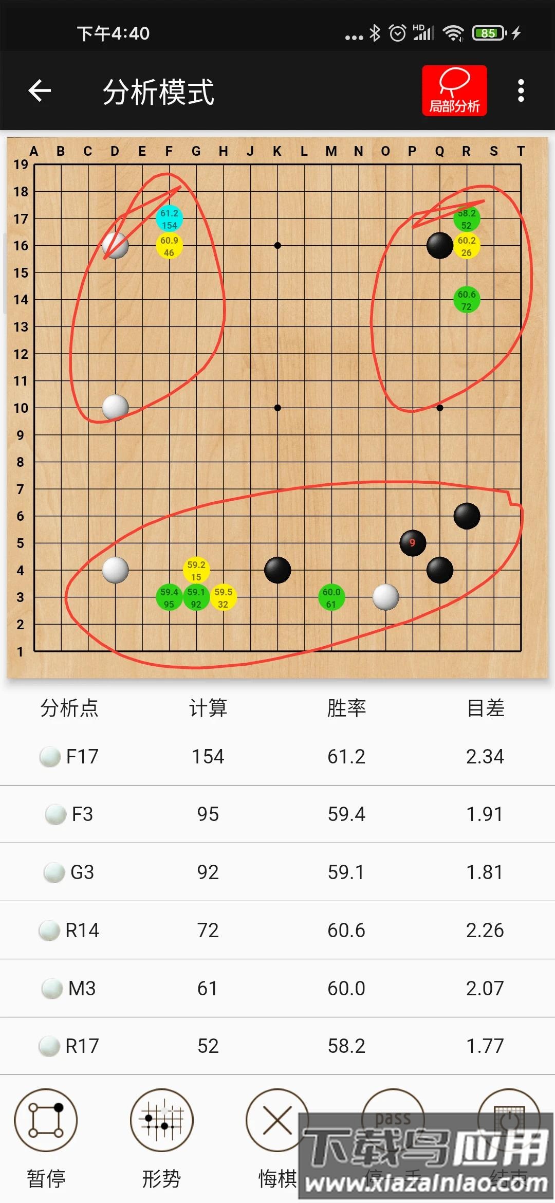 隐智围棋官方版截图