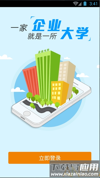 赛曼大学app下载