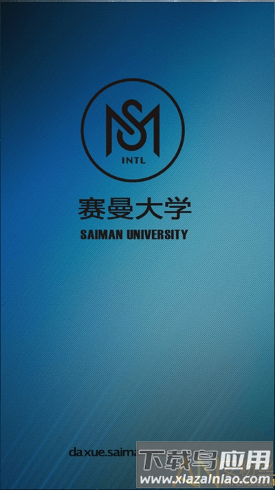 赛曼大学手机版最新版截图1