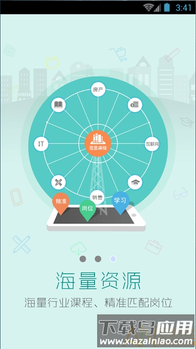 赛曼大学手机版最新版截图2