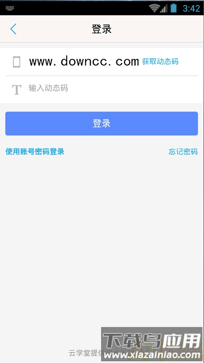 赛曼大学手机版最新版截图4