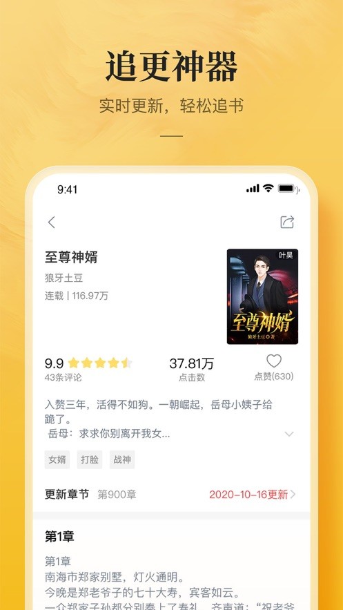 52追书大全免费版app截图3
