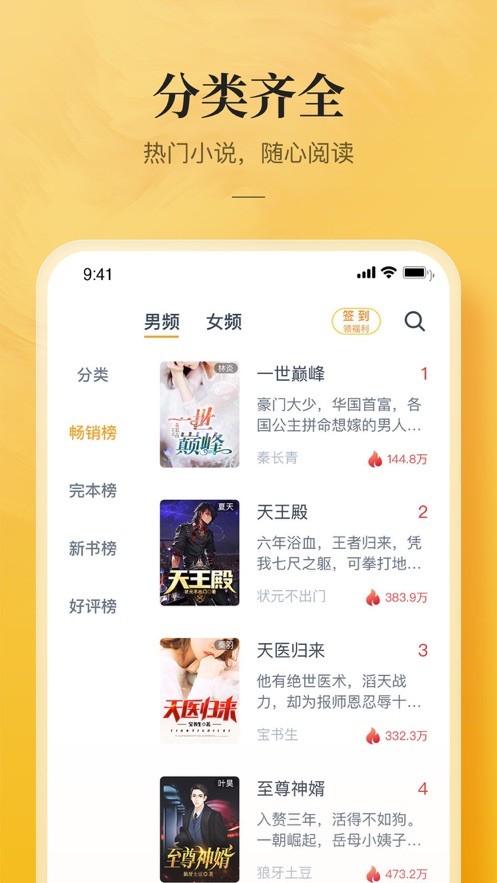 52追书大全免费版app截图4