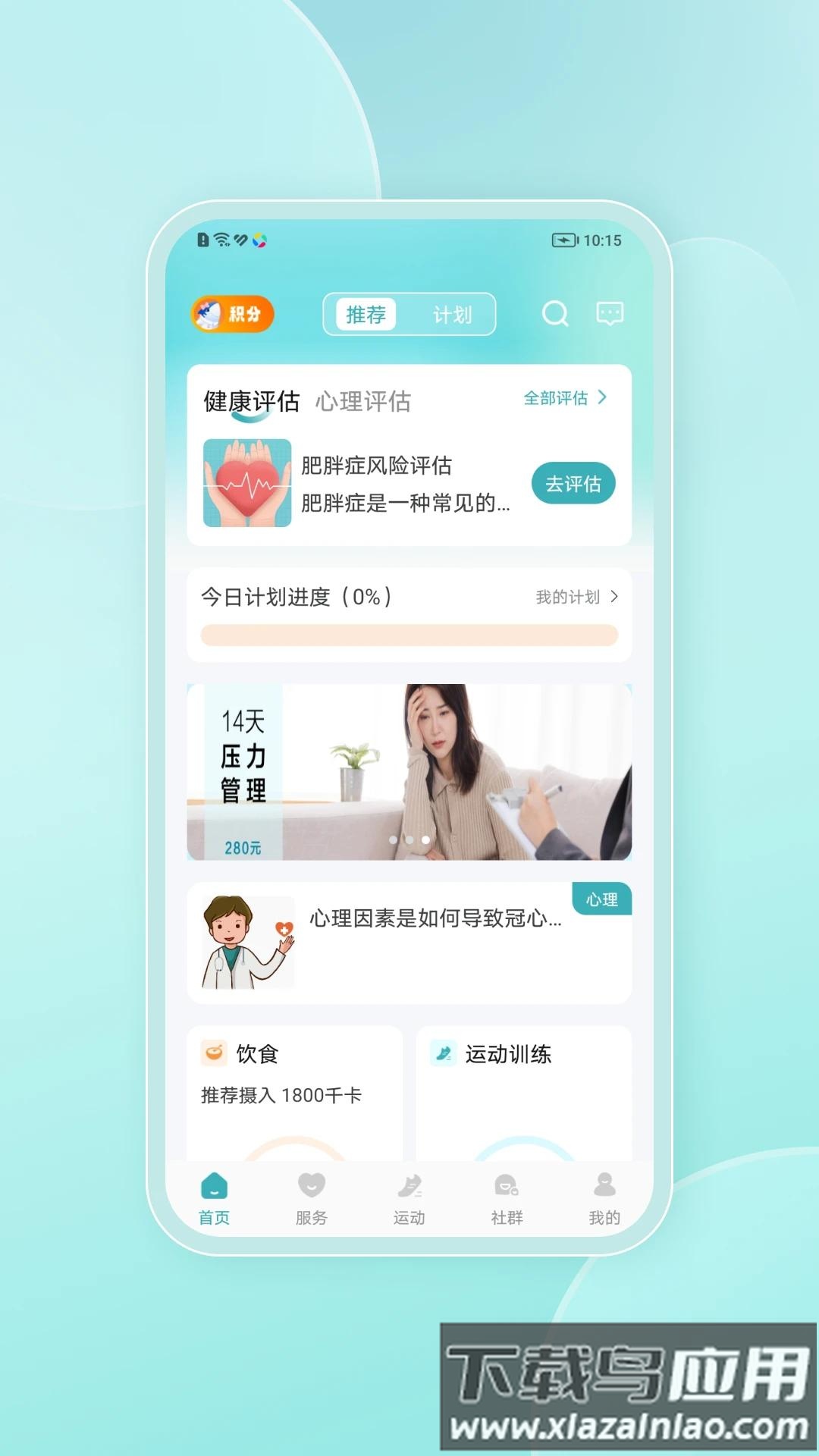 鲨鱼云康官方版
